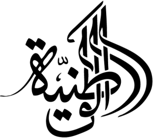 Al Wataniah logo preta png